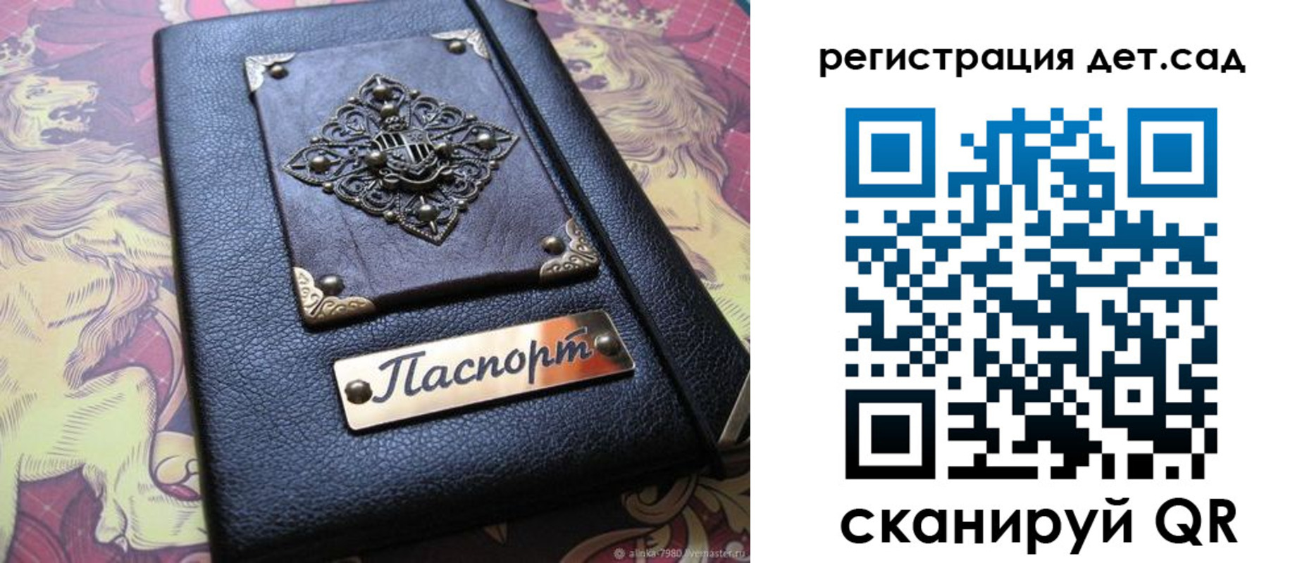 прописка для кредита в Семёнове