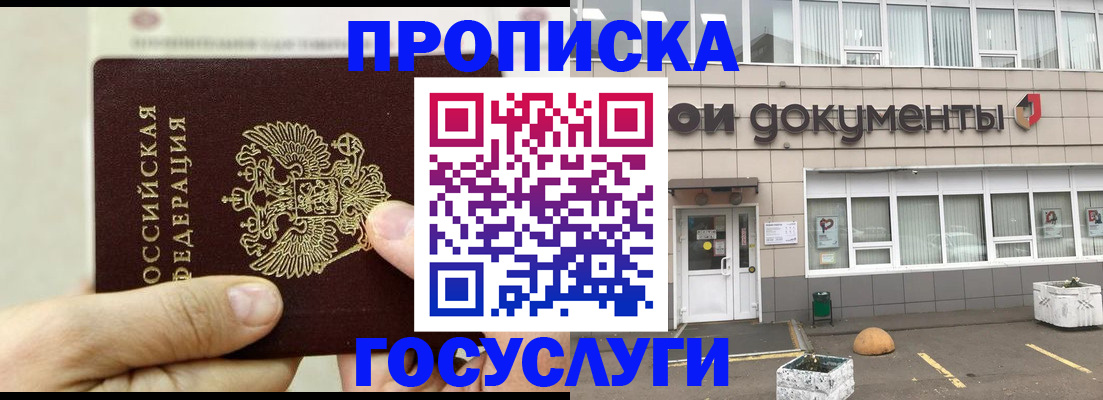 пропишу в квартире в Семёнове