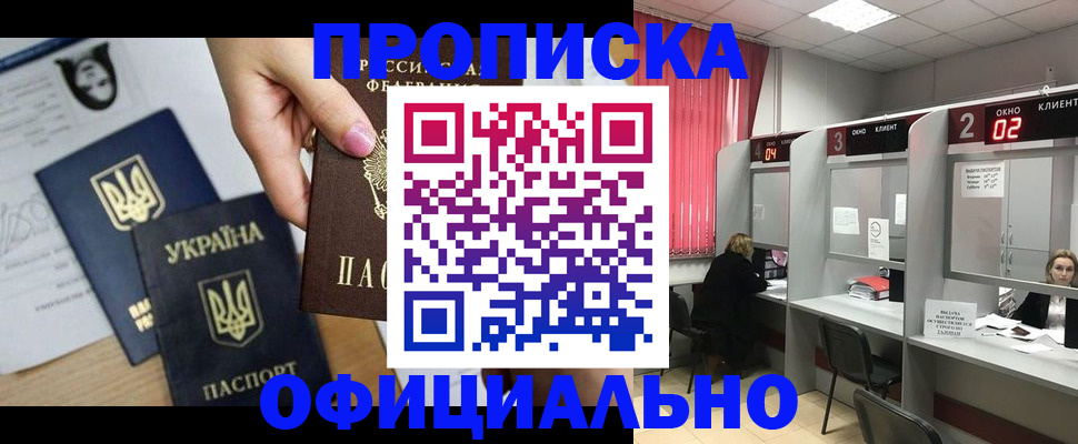 временная регистрация в Семёнове