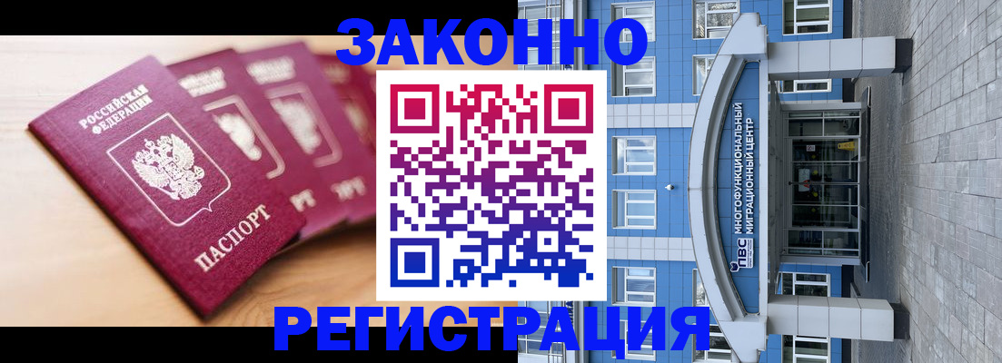 регистрация для школы в Семёнове
