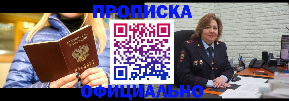 временная регистрация в Семёнове